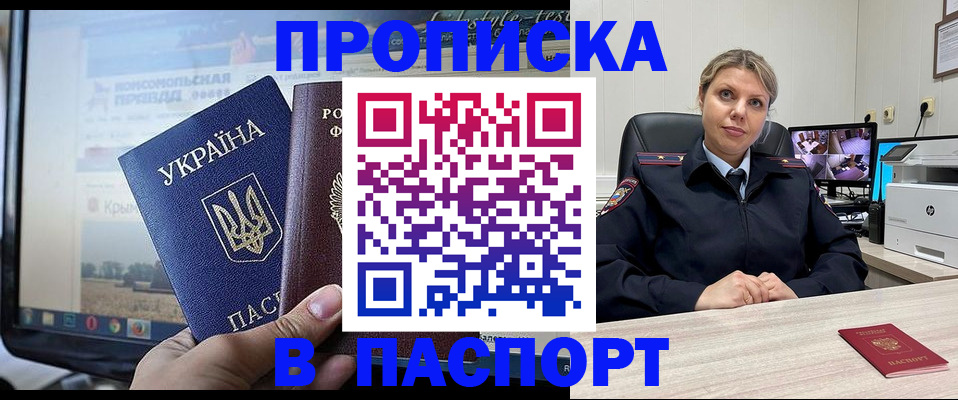 прописка в квартире в Липецкая области