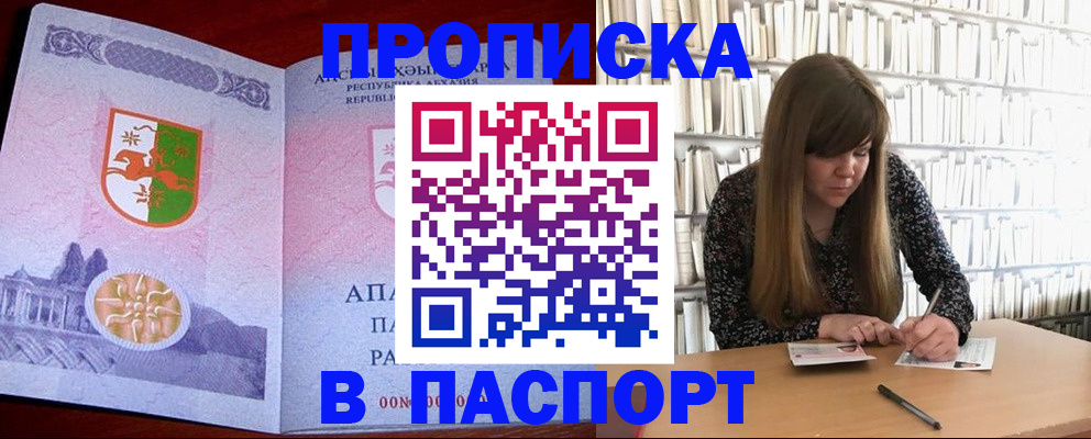 временная регистрация поиск в Липецкая области
