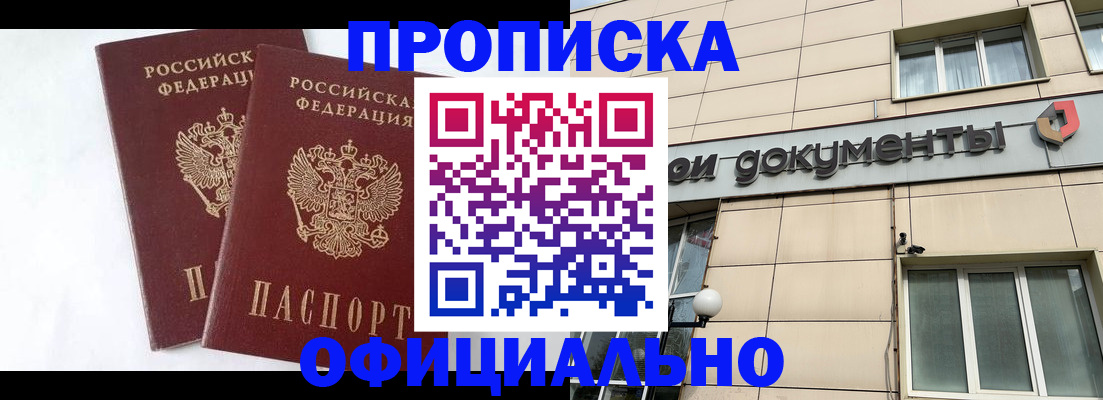 прописка для военкомата в Липецкая области