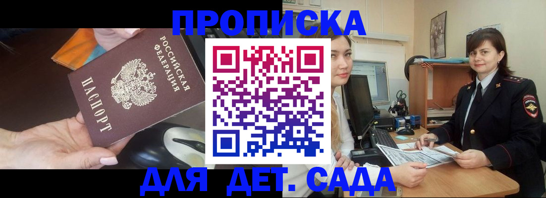 временная прописка в Липецкая области