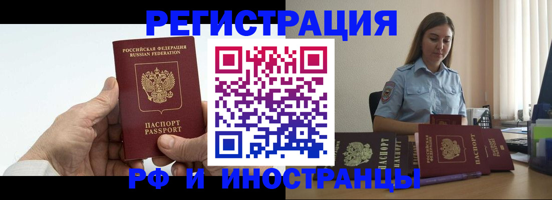 прописка от собственника в Липецкая области