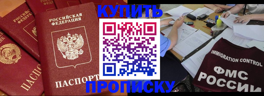 временная регистрация для всех в Липецкая области